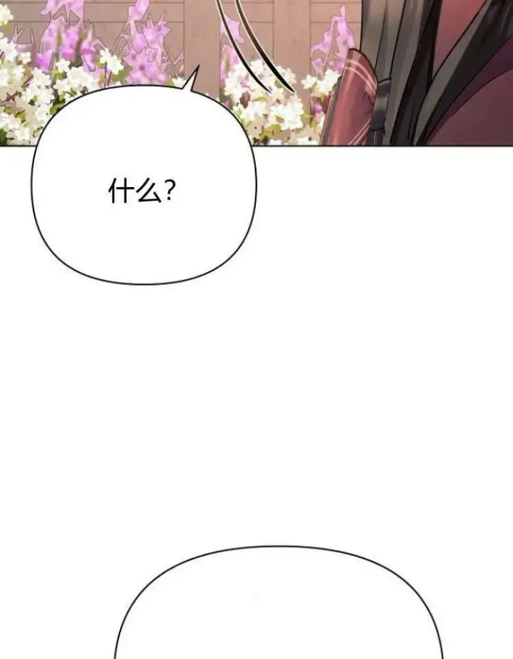 《阿斯塔特》第27话图27