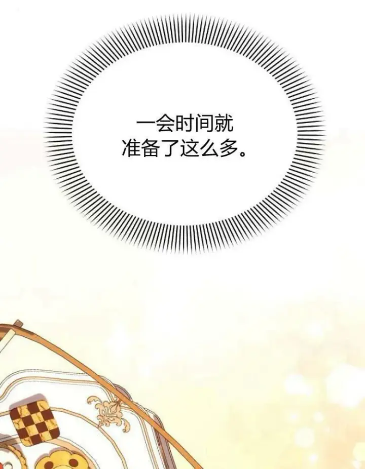 《阿斯塔特》第27话图32