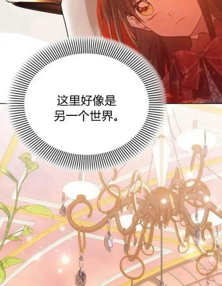 《阿斯塔特》第27话图36