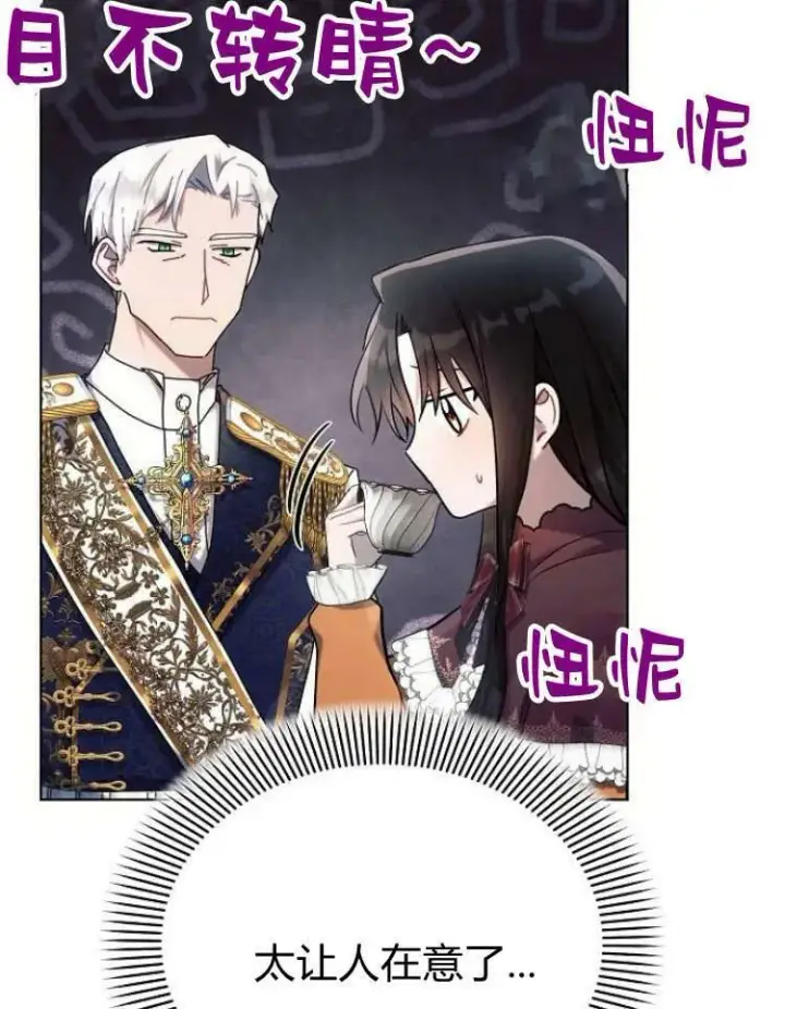 《阿斯塔特》第27话图39