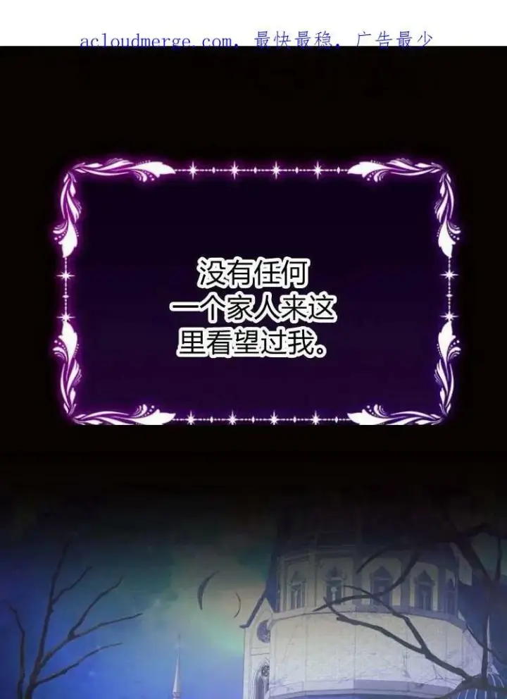《阿斯塔特》第27话图4