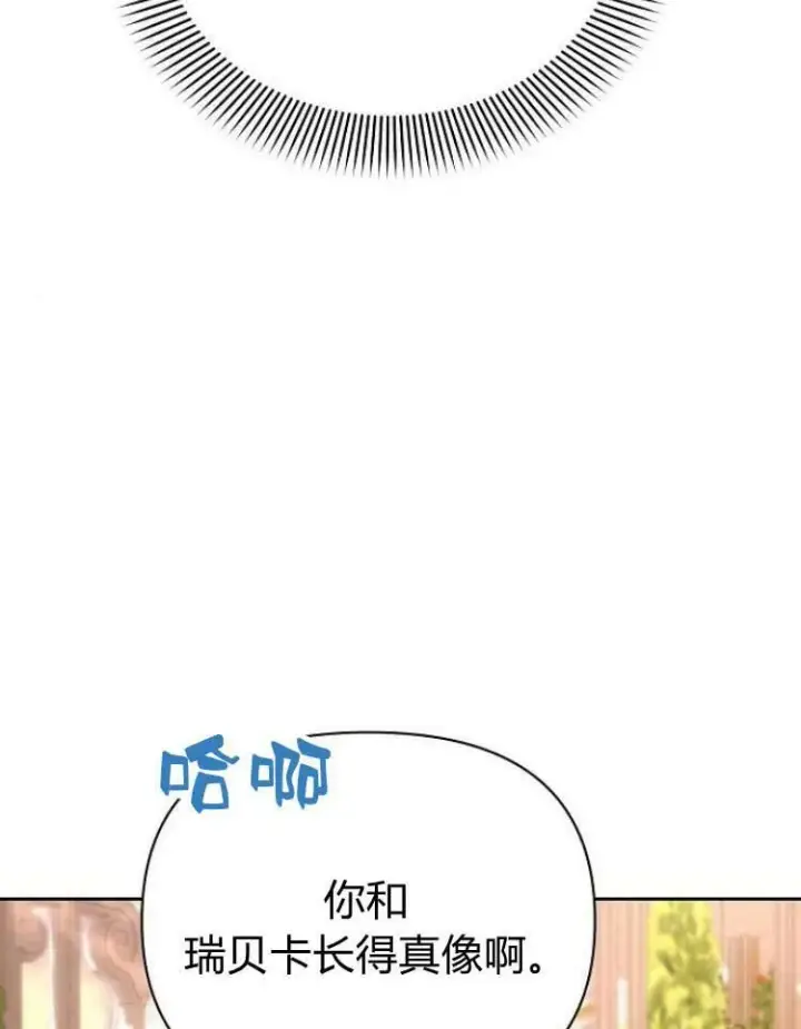 《阿斯塔特》第27话图40