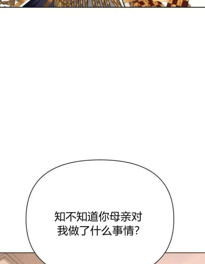 《阿斯塔特》第27话图42