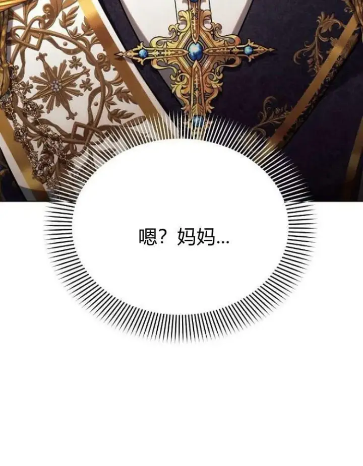 《阿斯塔特》第27话图44