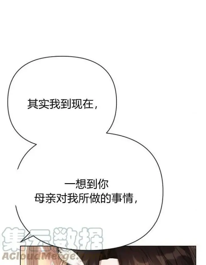 《阿斯塔特》第27话图45