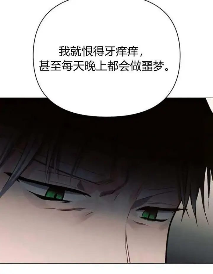 《阿斯塔特》第27话图47