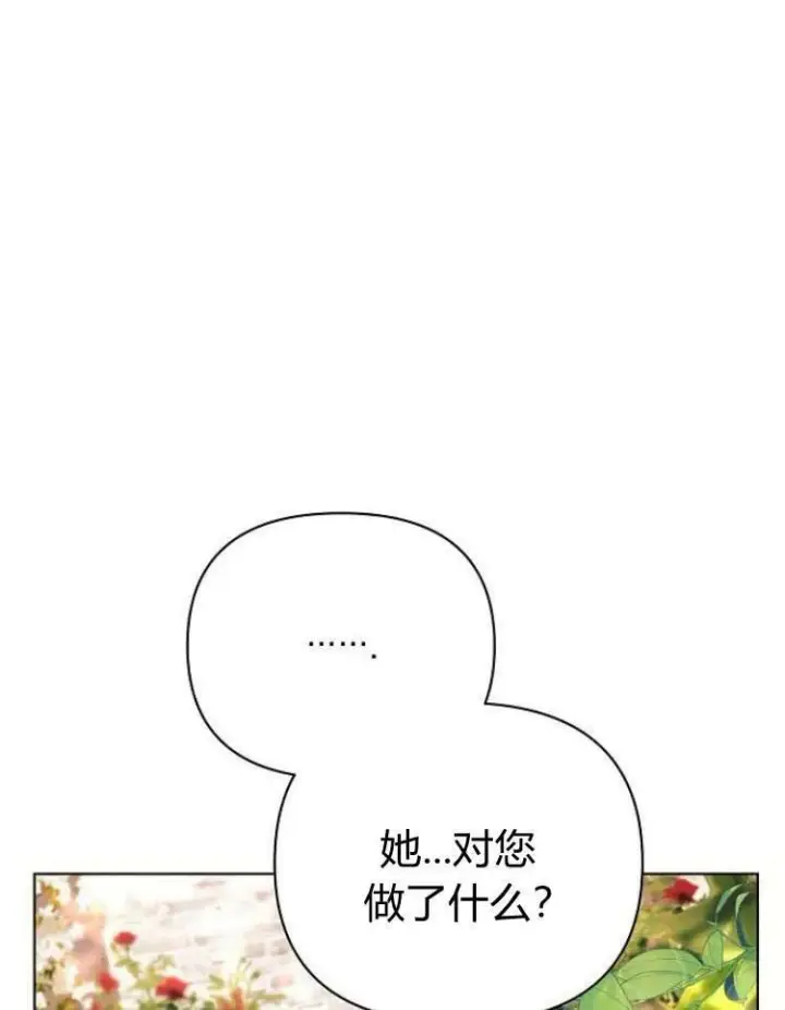 《阿斯塔特》第27话图48