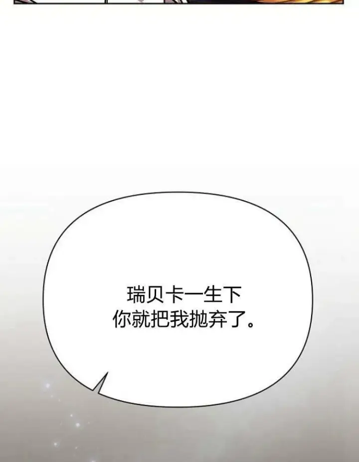 《阿斯塔特》第27话图51