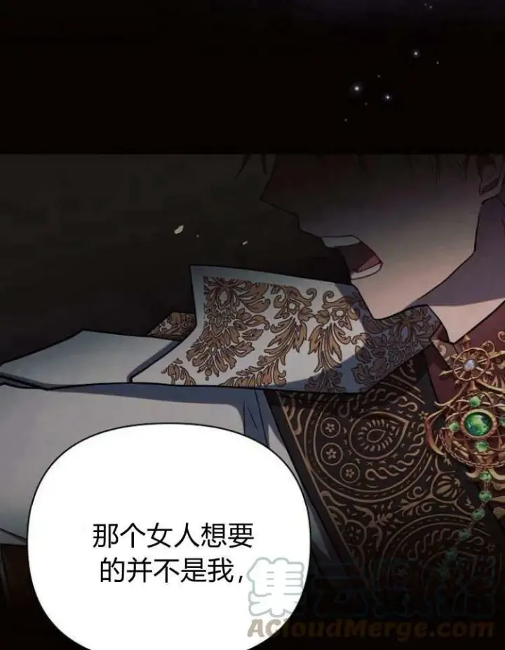 《阿斯塔特》第27话图53