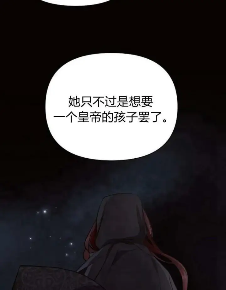 《阿斯塔特》第27话图54