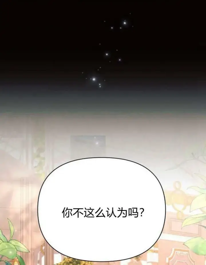 《阿斯塔特》第27话图56