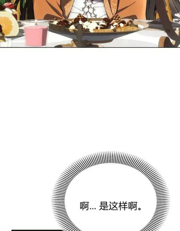 《阿斯塔特》第27话图58