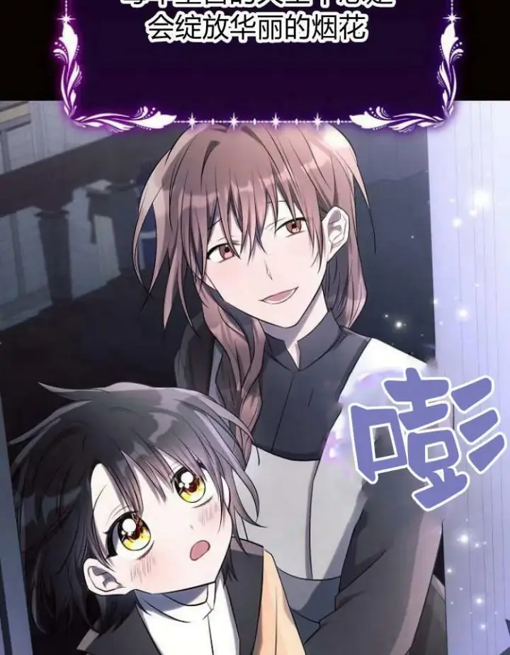 《阿斯塔特》第27话图6
