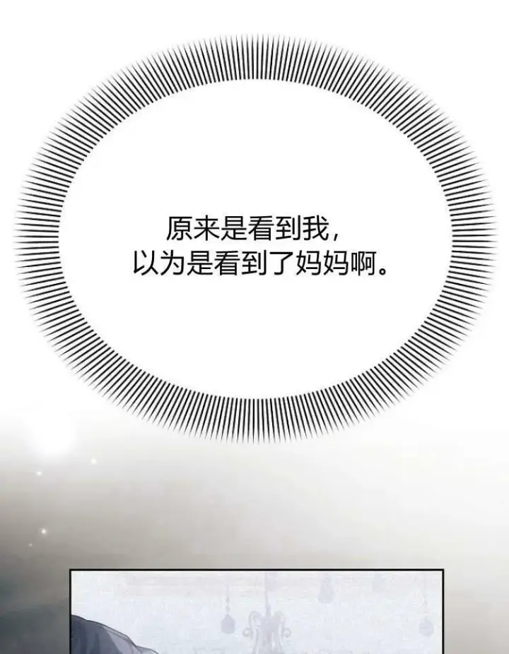 《阿斯塔特》第27话图63