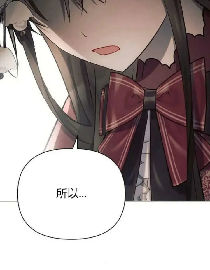 《阿斯塔特》第27话图66
