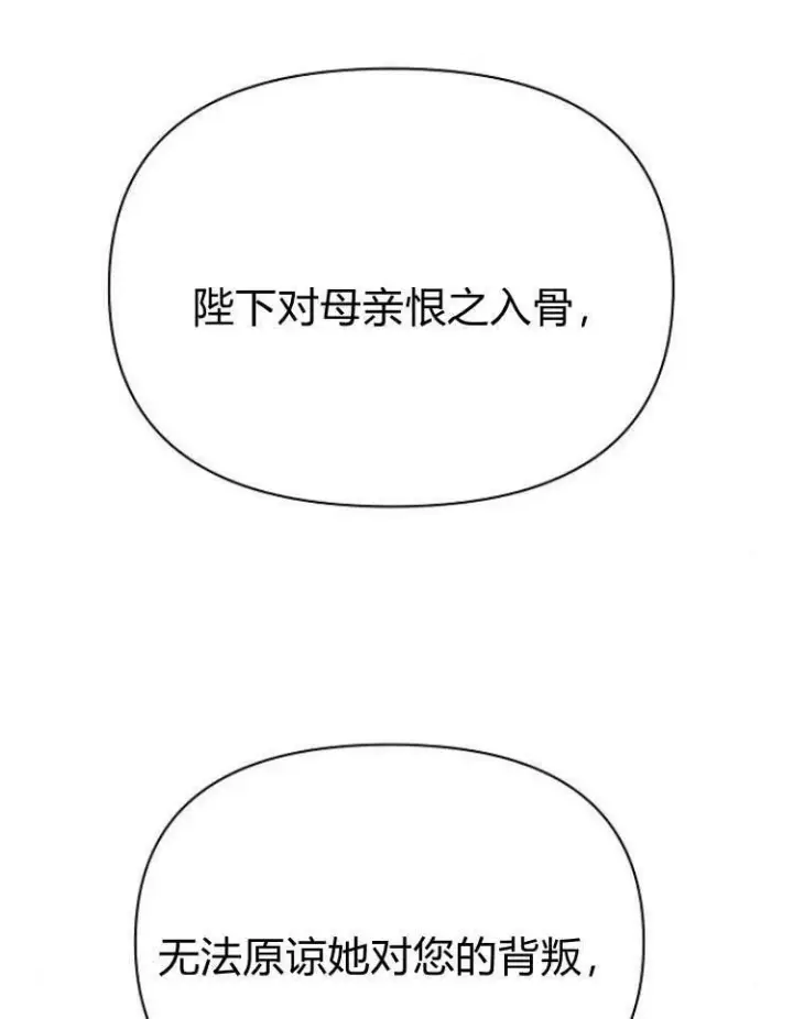 《阿斯塔特》第27话图67