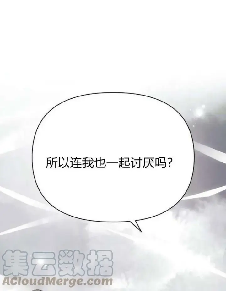 《阿斯塔特》第27话图69