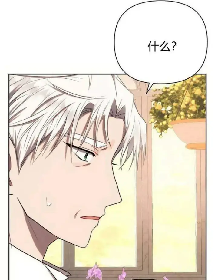 《阿斯塔特》第27话图71