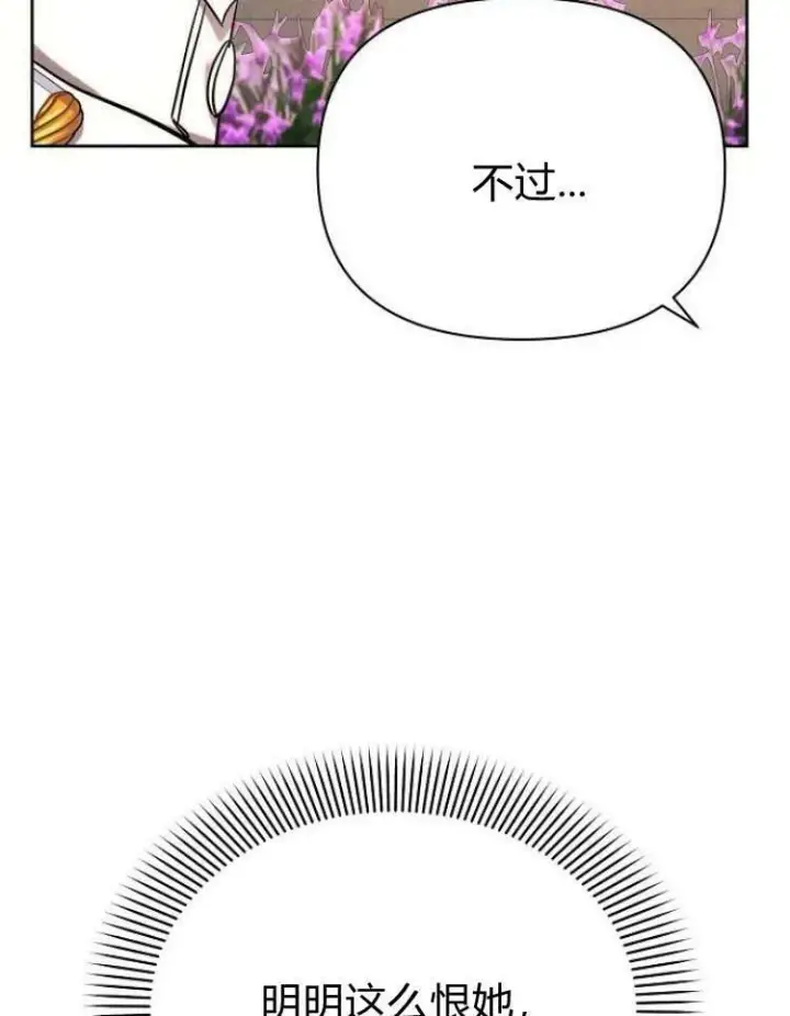 《阿斯塔特》第27话图72