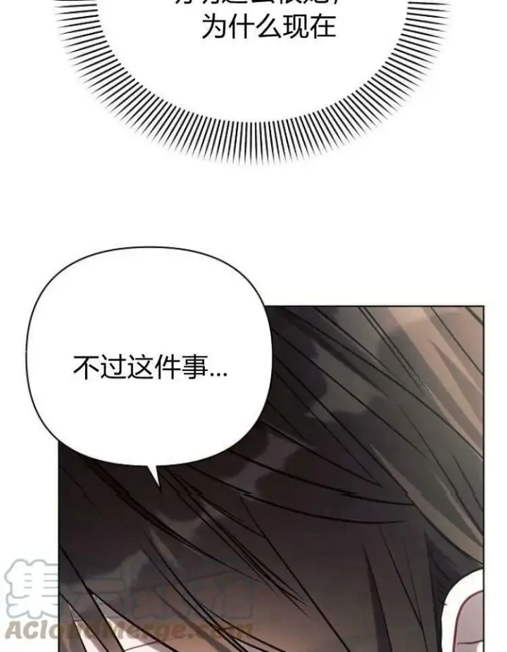《阿斯塔特》第27话图73