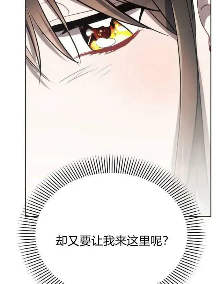 《阿斯塔特》第27话图74