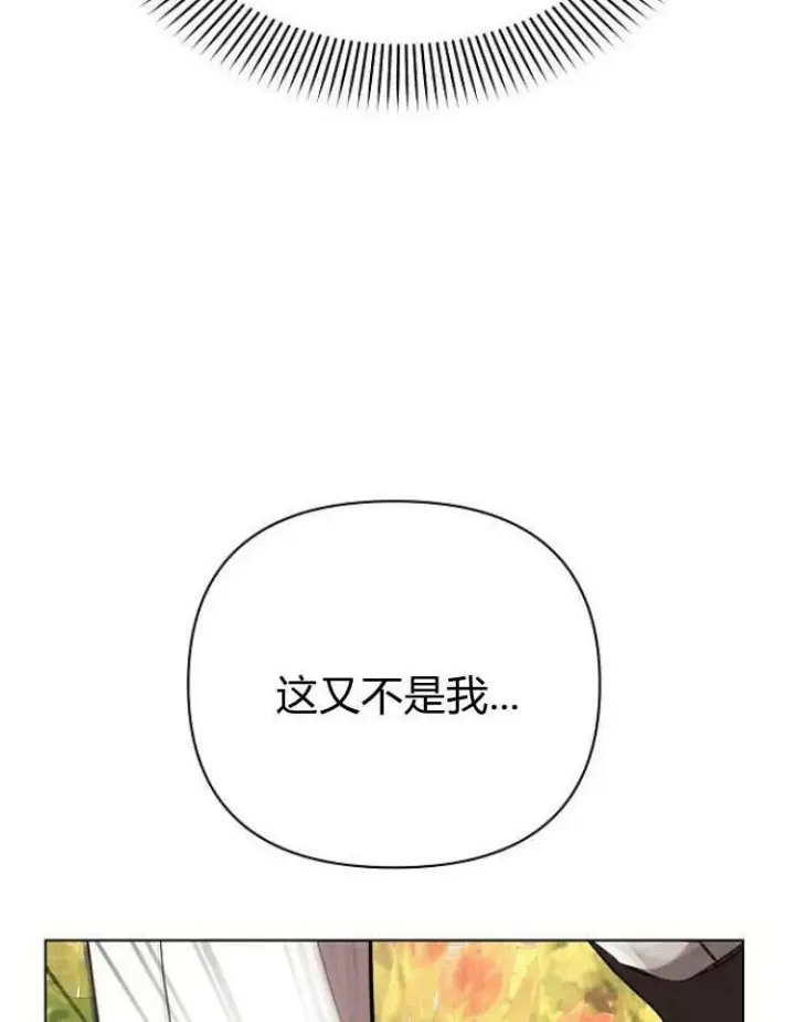 《阿斯塔特》第27话图75
