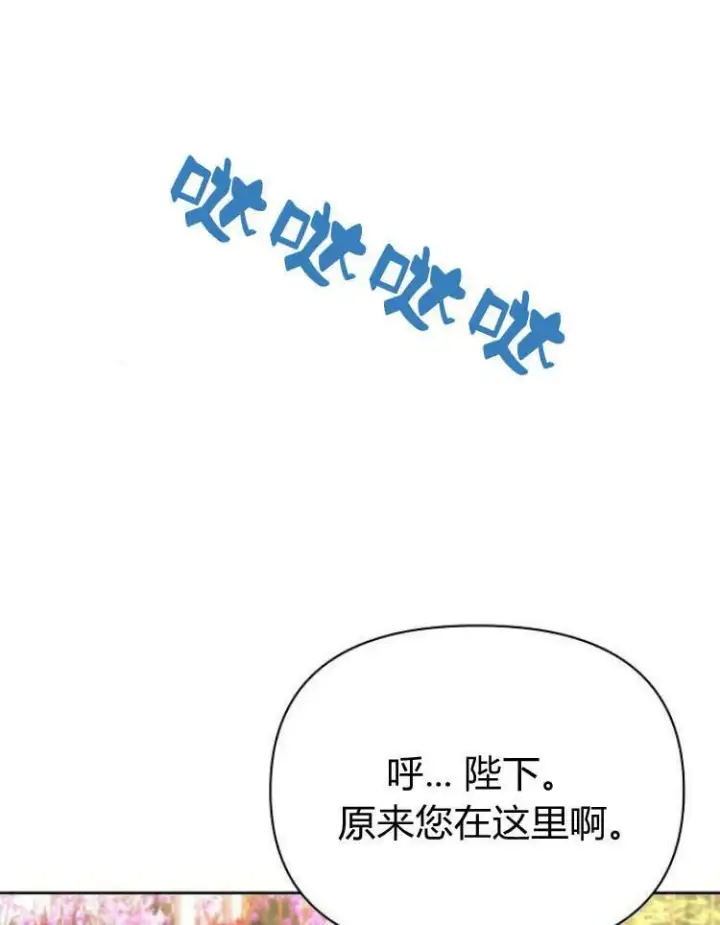 《阿斯塔特》第27话图78