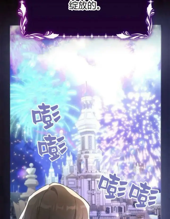 《阿斯塔特》第27话图8