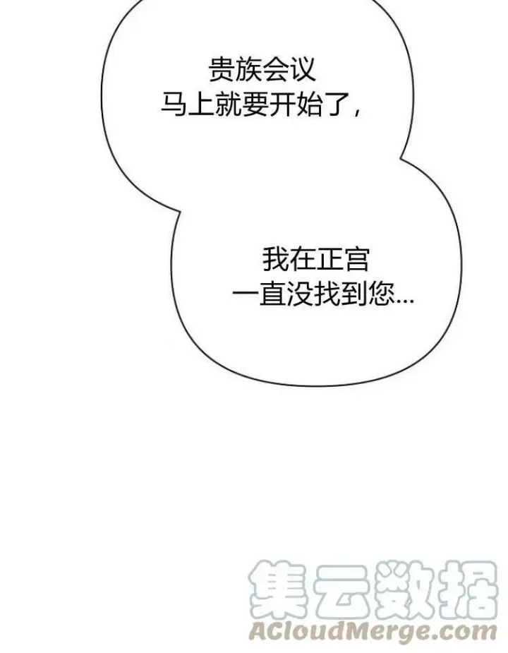 《阿斯塔特》第27话图81