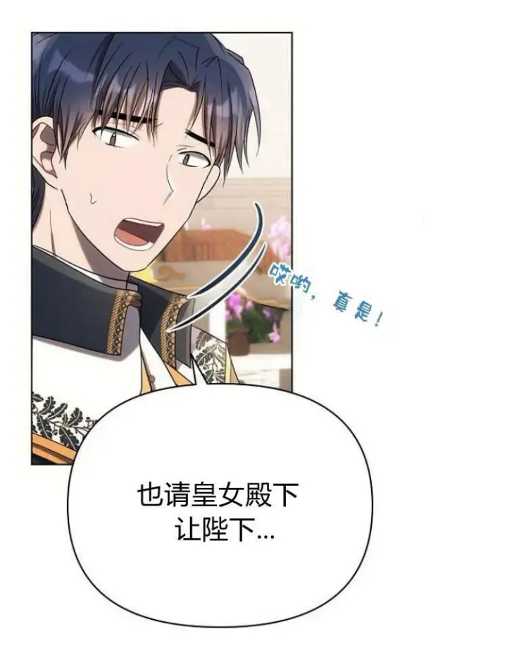《阿斯塔特》第27话图84