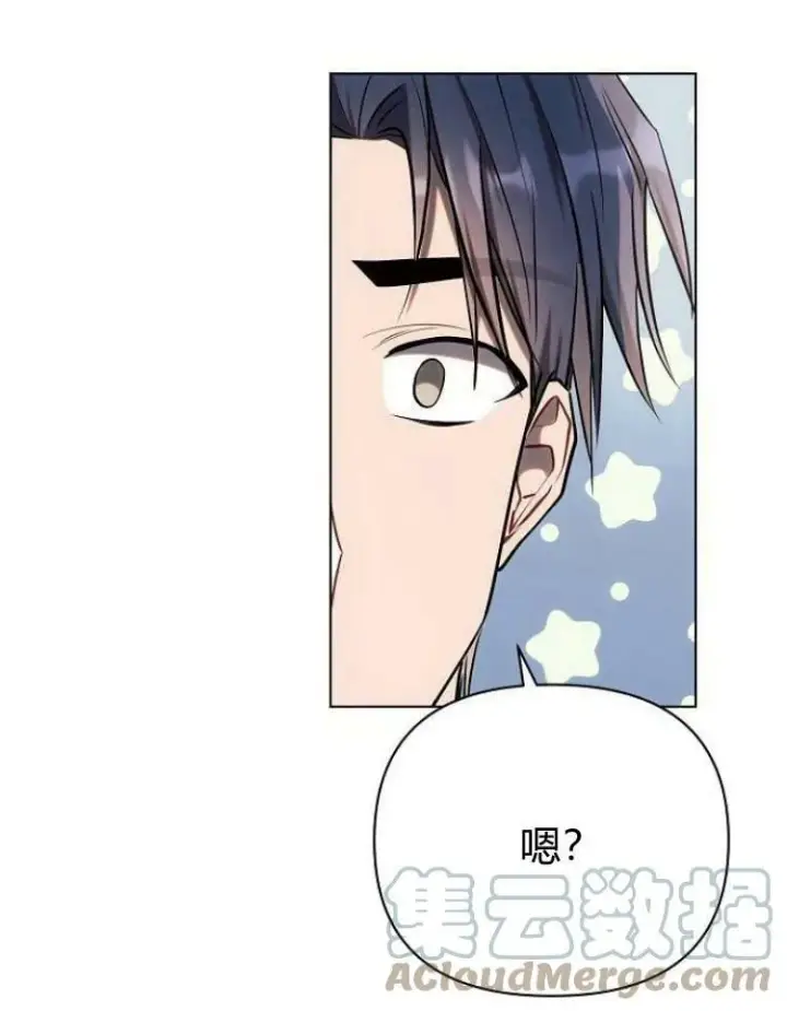 《阿斯塔特》第27话图85
