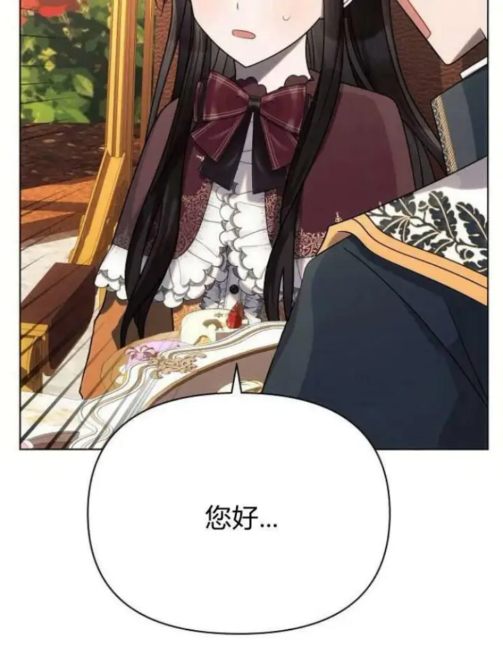《阿斯塔特》第27话图87