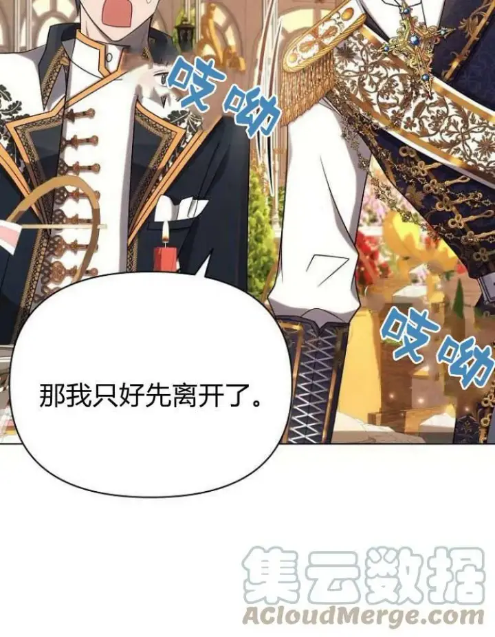 《阿斯塔特》第27话图89