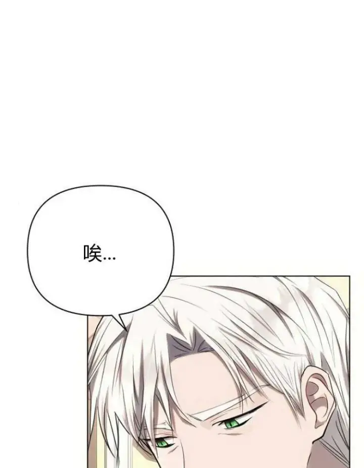 《阿斯塔特》第27话图92