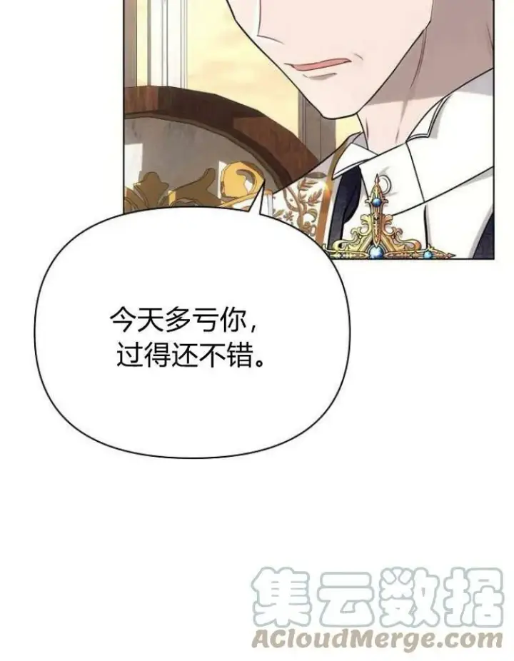 《阿斯塔特》第27话图93