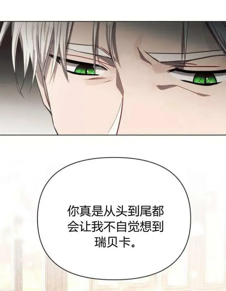 《阿斯塔特》第27话图94