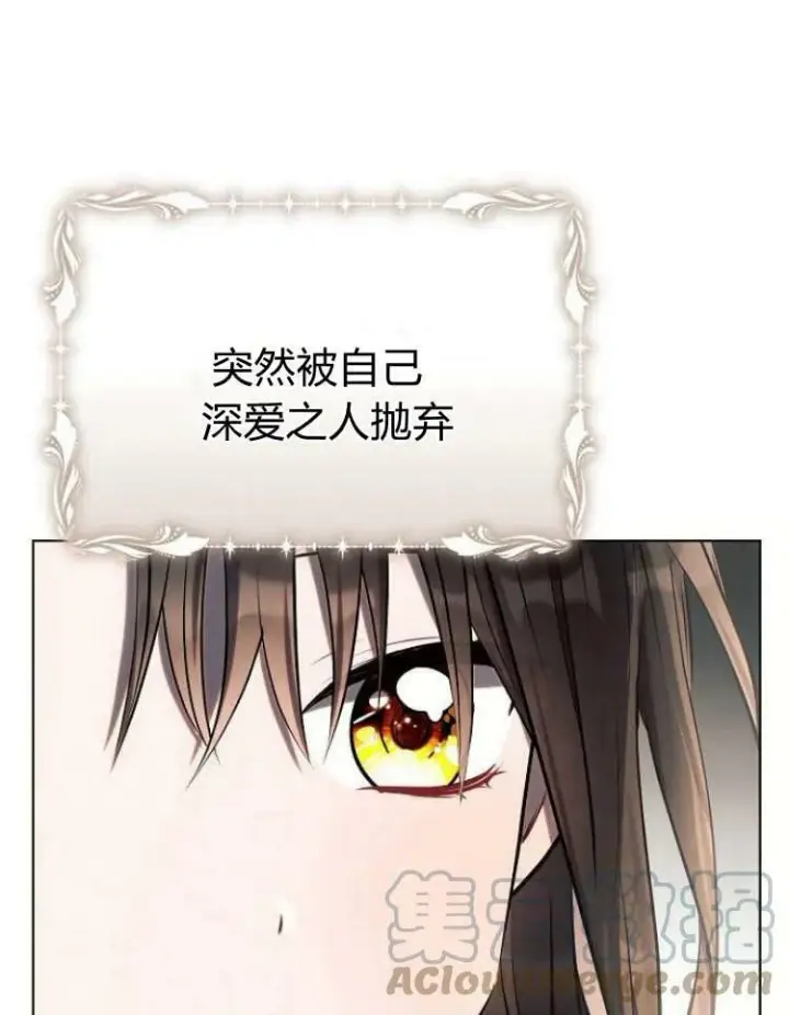 《阿斯塔特》第27话图97