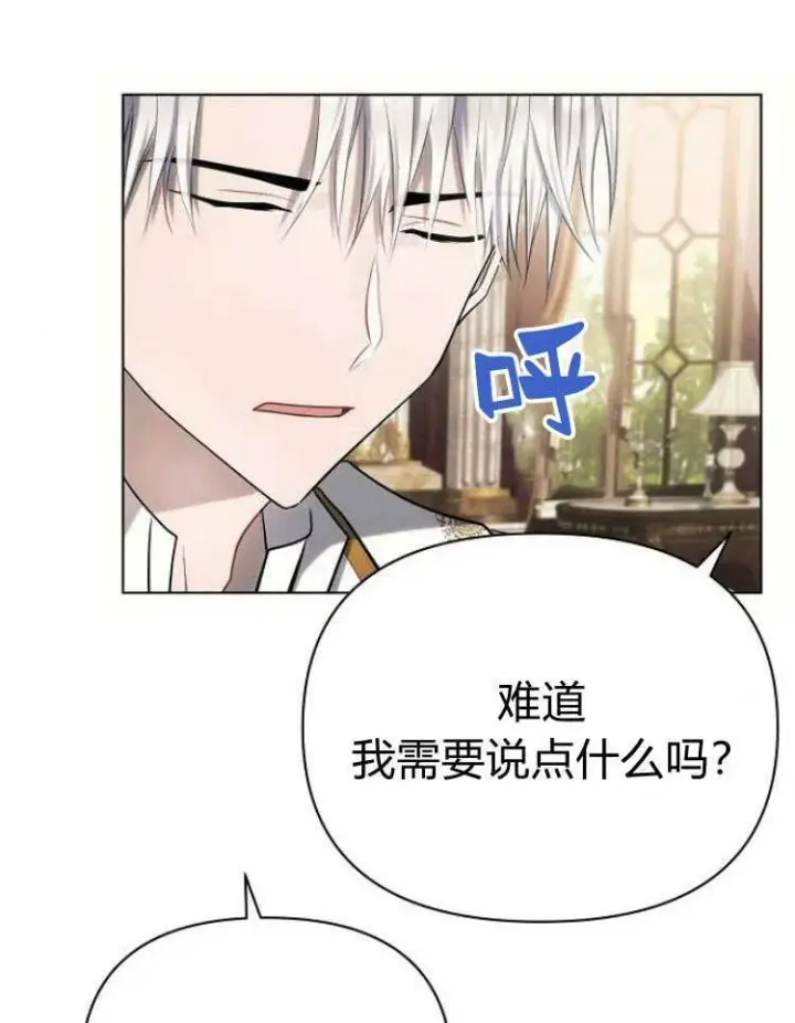 《阿斯塔特》第28话图100