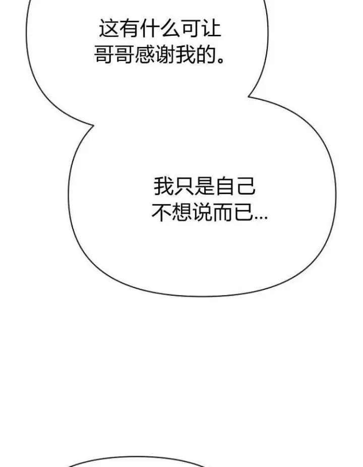 《阿斯塔特》第28话图104