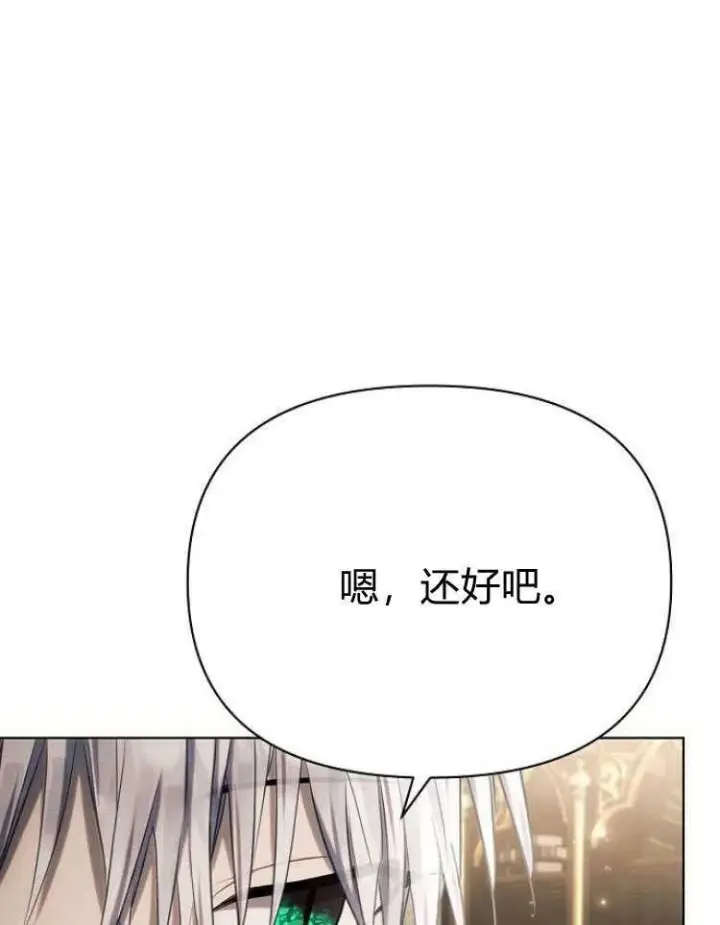 《阿斯塔特》第28话图106