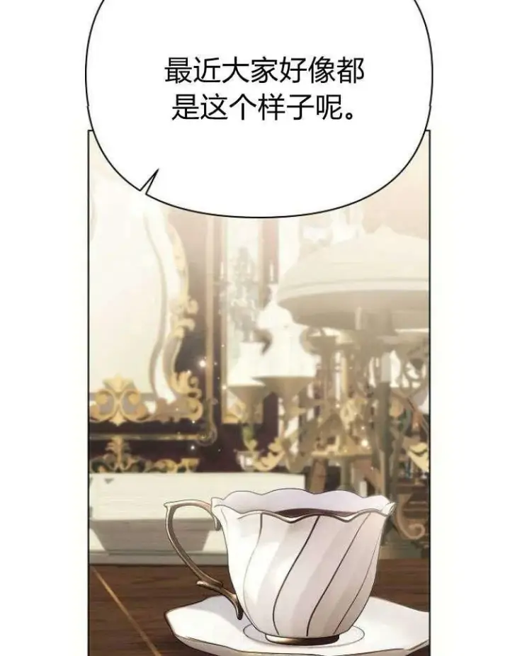 《阿斯塔特》第28话图108