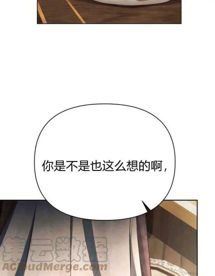 《阿斯塔特》第28话图109