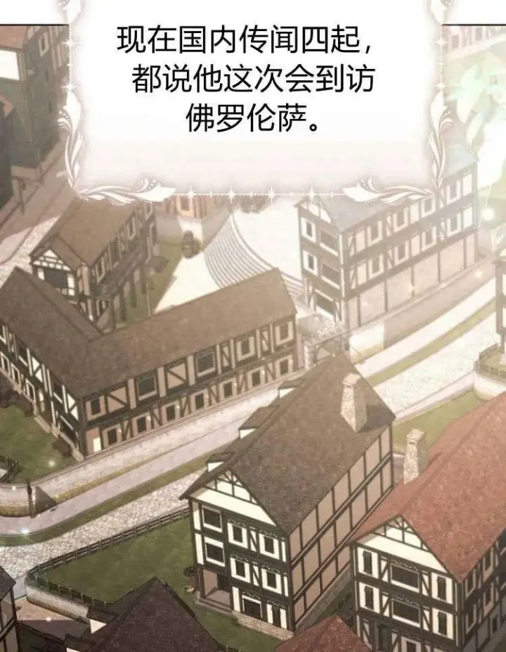 《阿斯塔特》第28话图11