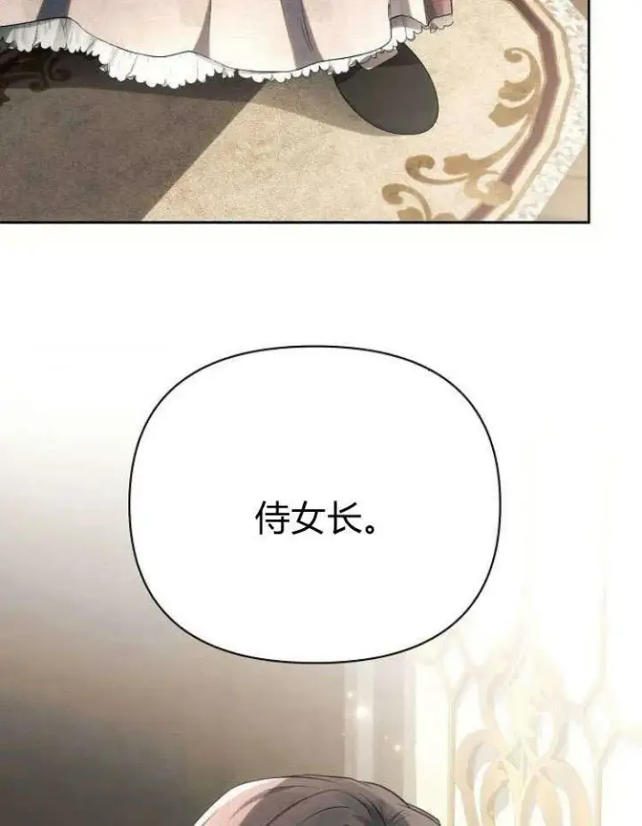 《阿斯塔特》第28话图110