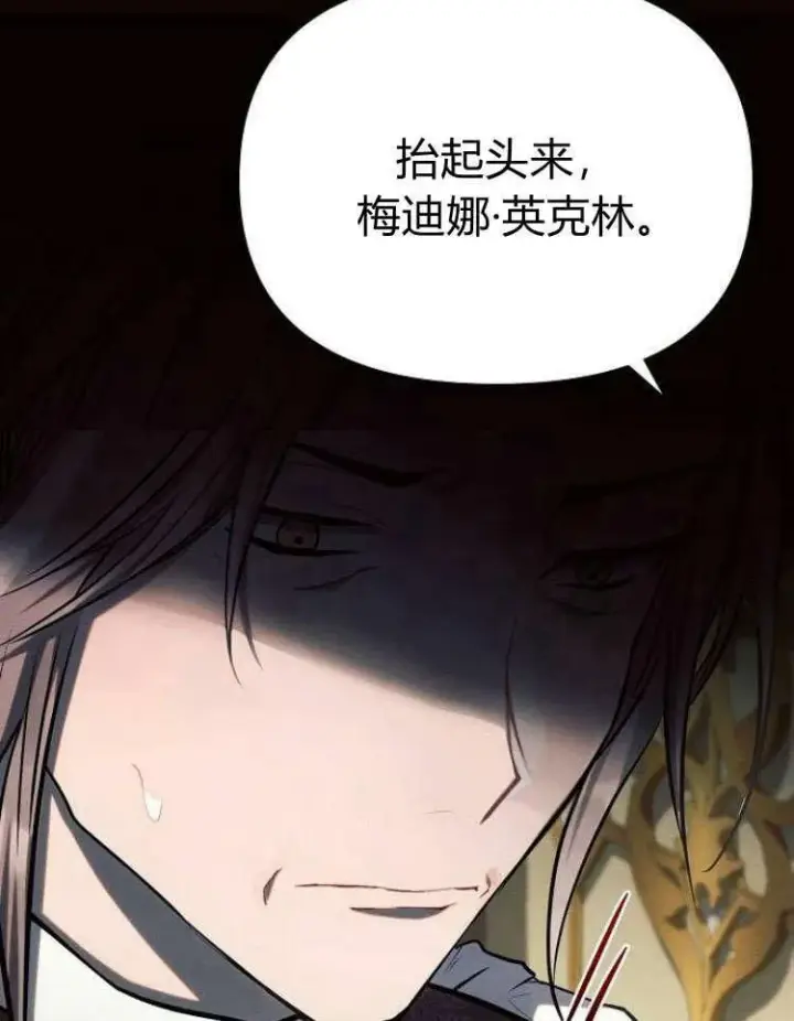 《阿斯塔特》第28话图115