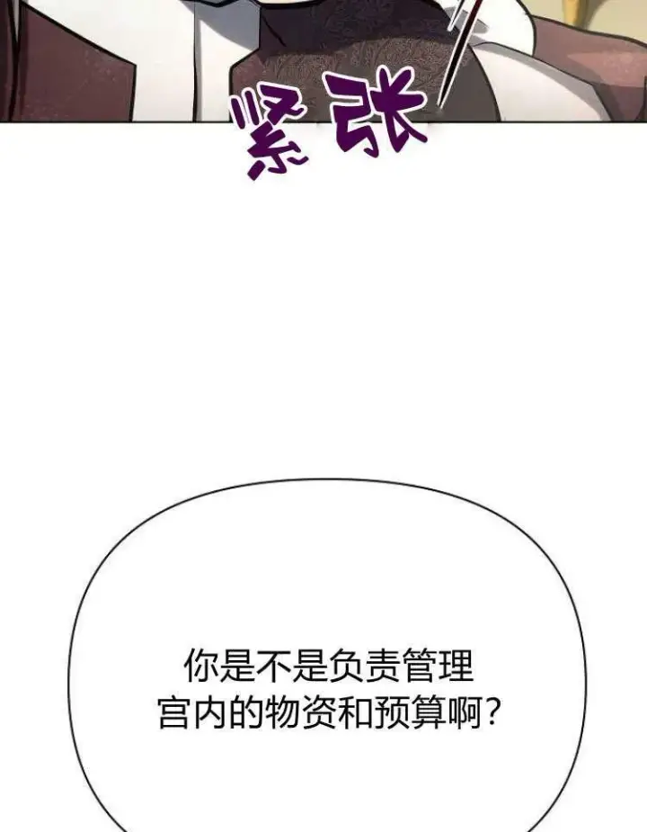 《阿斯塔特》第28话图116