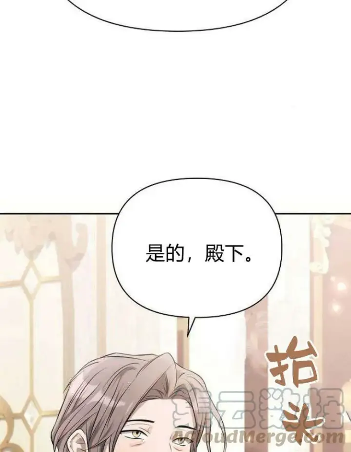 《阿斯塔特》第28话图117