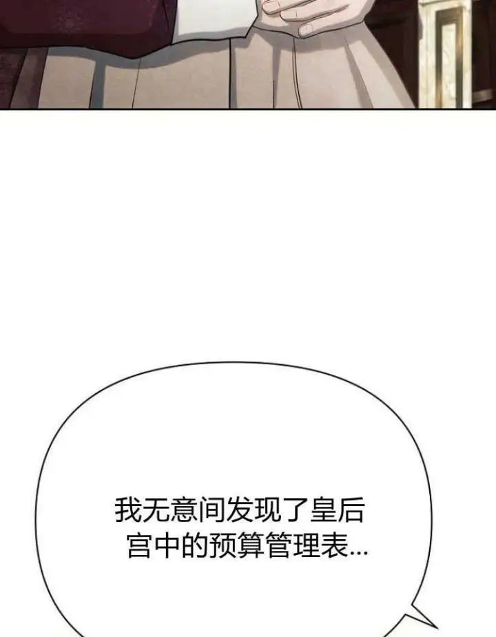 《阿斯塔特》第28话图119