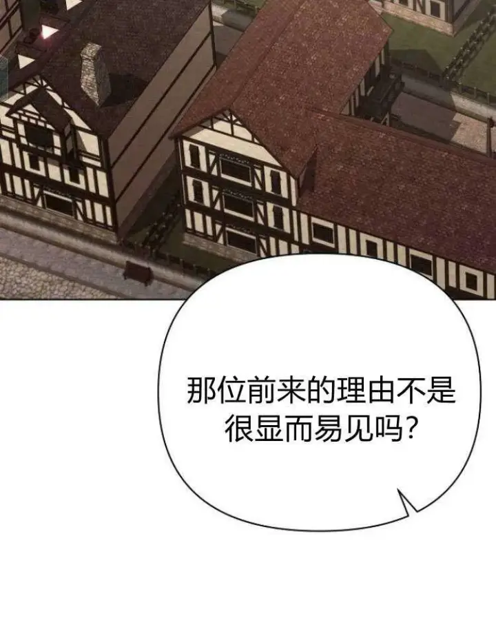 《阿斯塔特》第28话图12