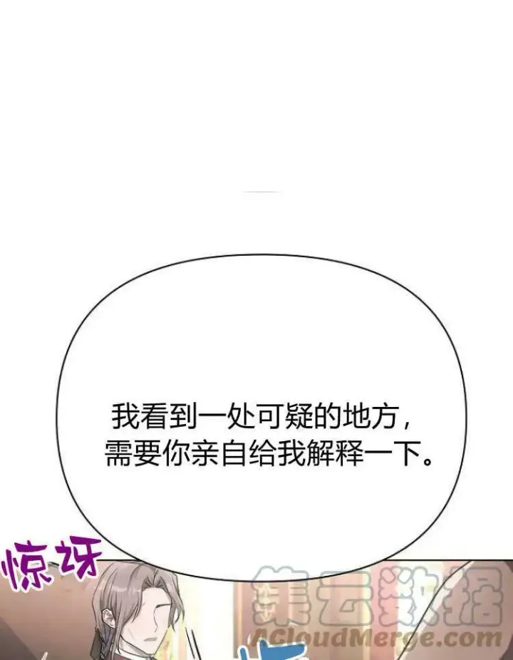 《阿斯塔特》第28话图121